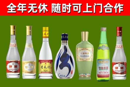 南京回收老汾酒